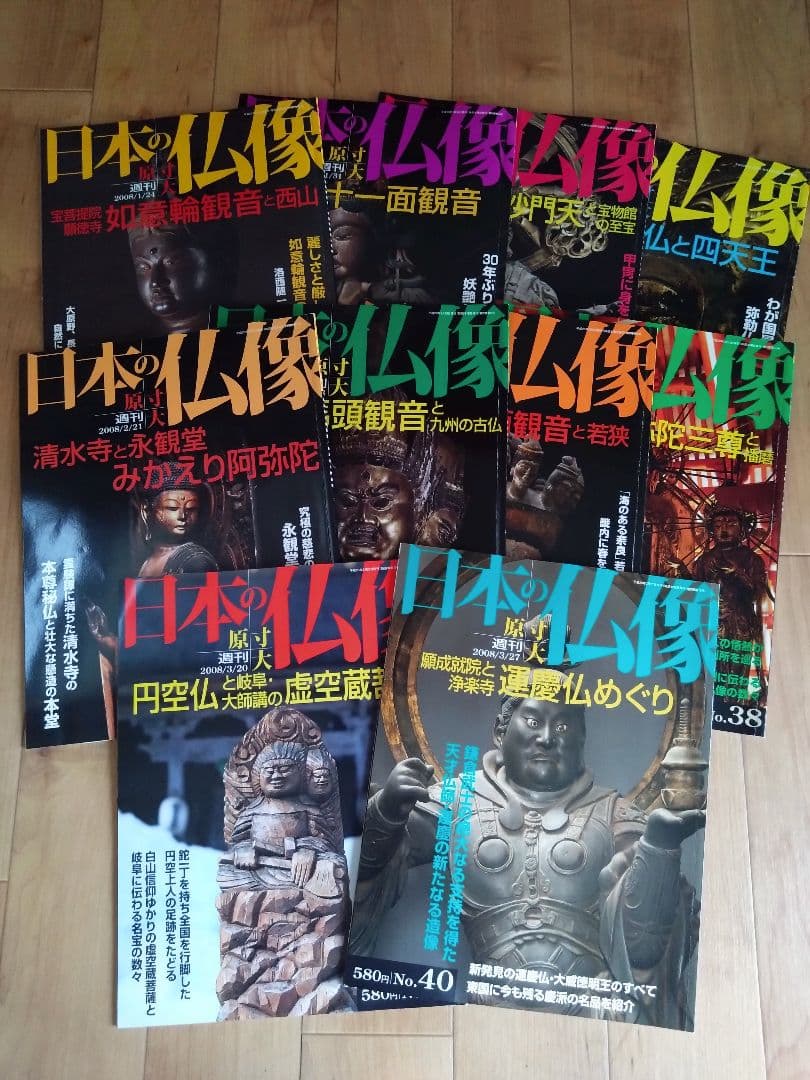 週刊 原寸大日本の仏像 　全50号セット