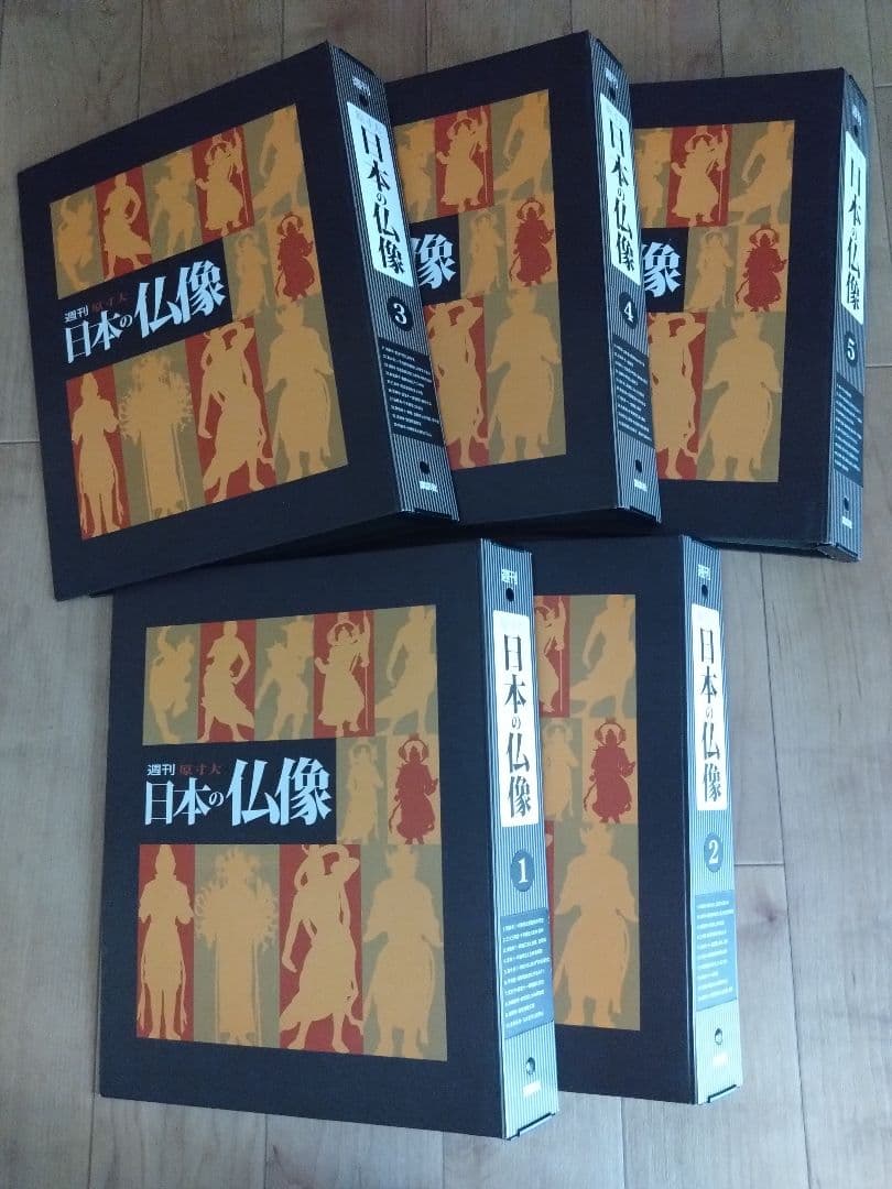 週刊 原寸大日本の仏像 　全50号セット