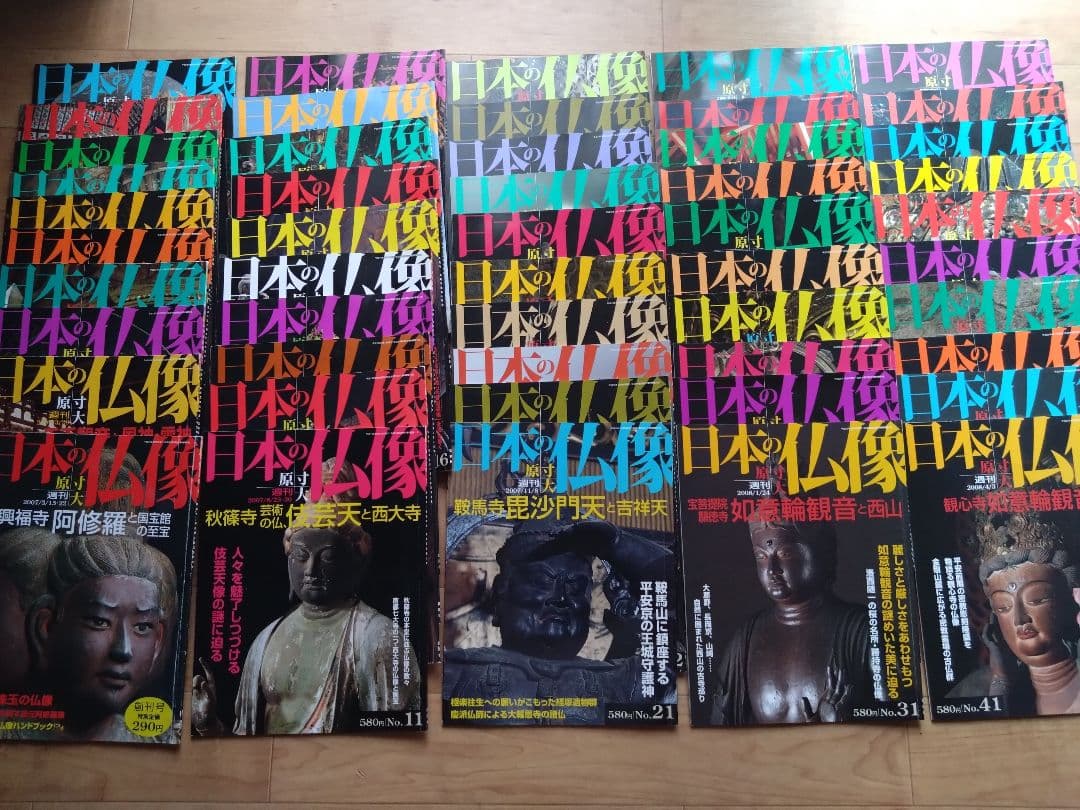 週刊 原寸大日本の仏像 　全50号セット
