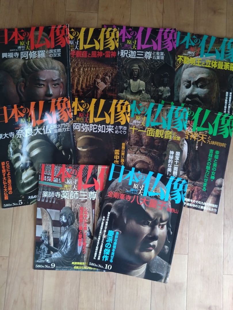 週刊 原寸大日本の仏像 　全50号セット