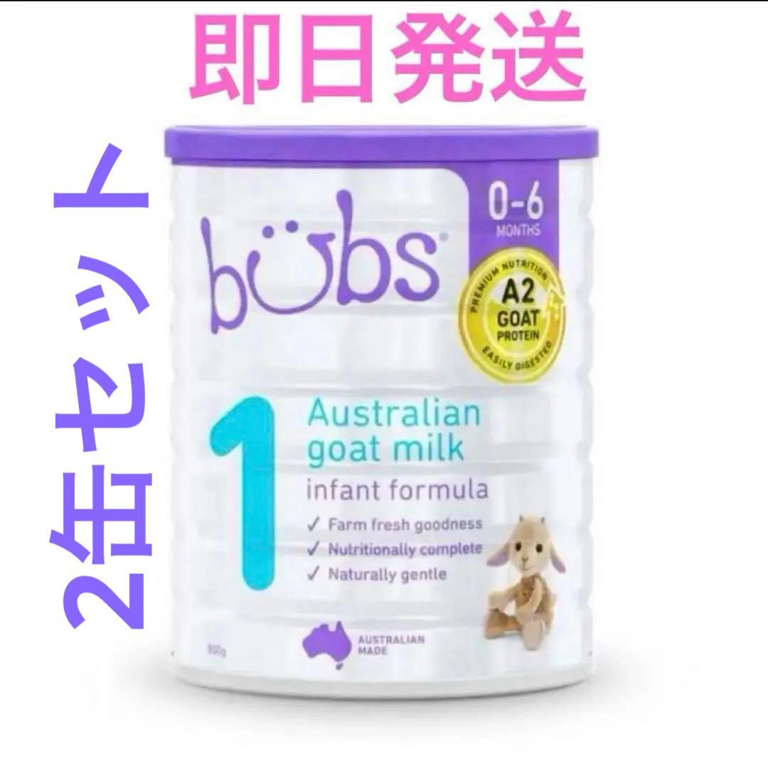 Bubs Goat 1バブズ ヤギ ミルク やぎ A2 粉ミルク (0～6)