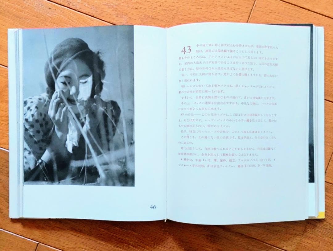 女の寫し方　福田勝治 著 （古書）：モダニズム写真