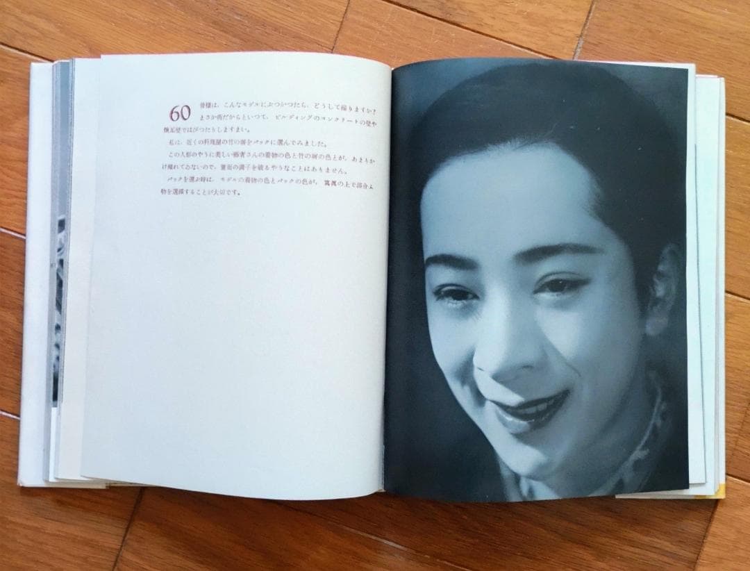 女の寫し方　福田勝治 著 （古書）：モダニズム写真