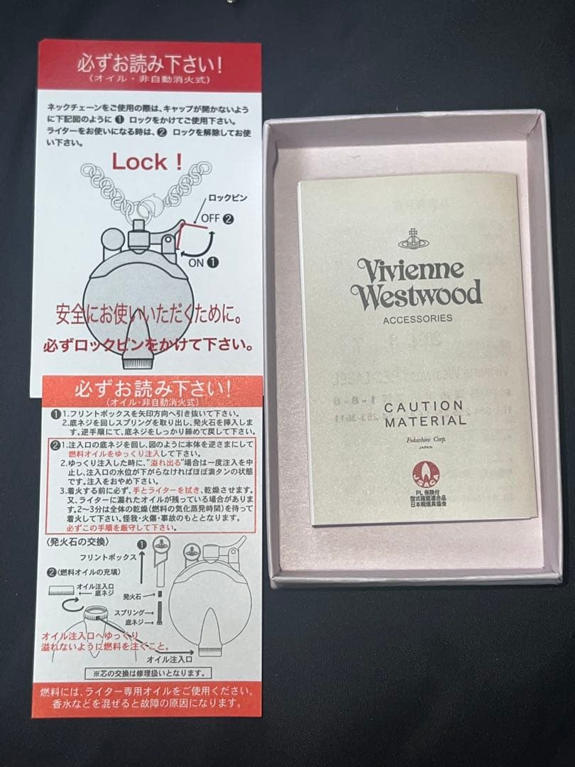 Vivienne Westwood CHAINオイルライター