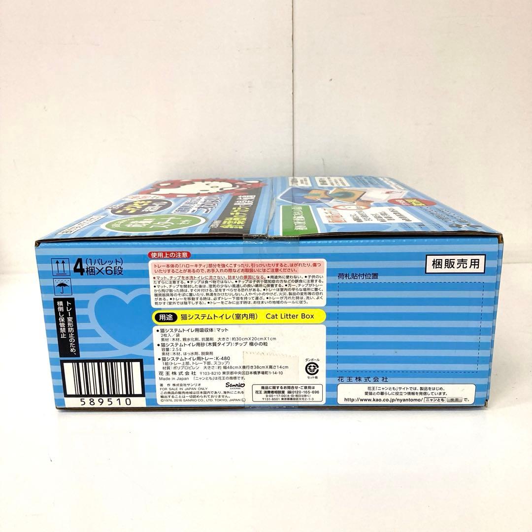 4422-A 花王 ニャンとも清潔トイレ ハローキティデザイン 未開封