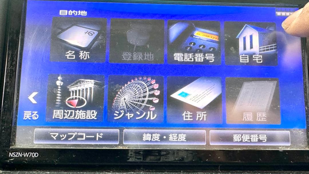 ダイハツ純正　7型ワイド　NSZN-W70D