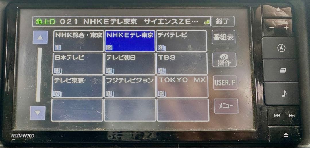 ダイハツ純正　7型ワイド　NSZN-W70D