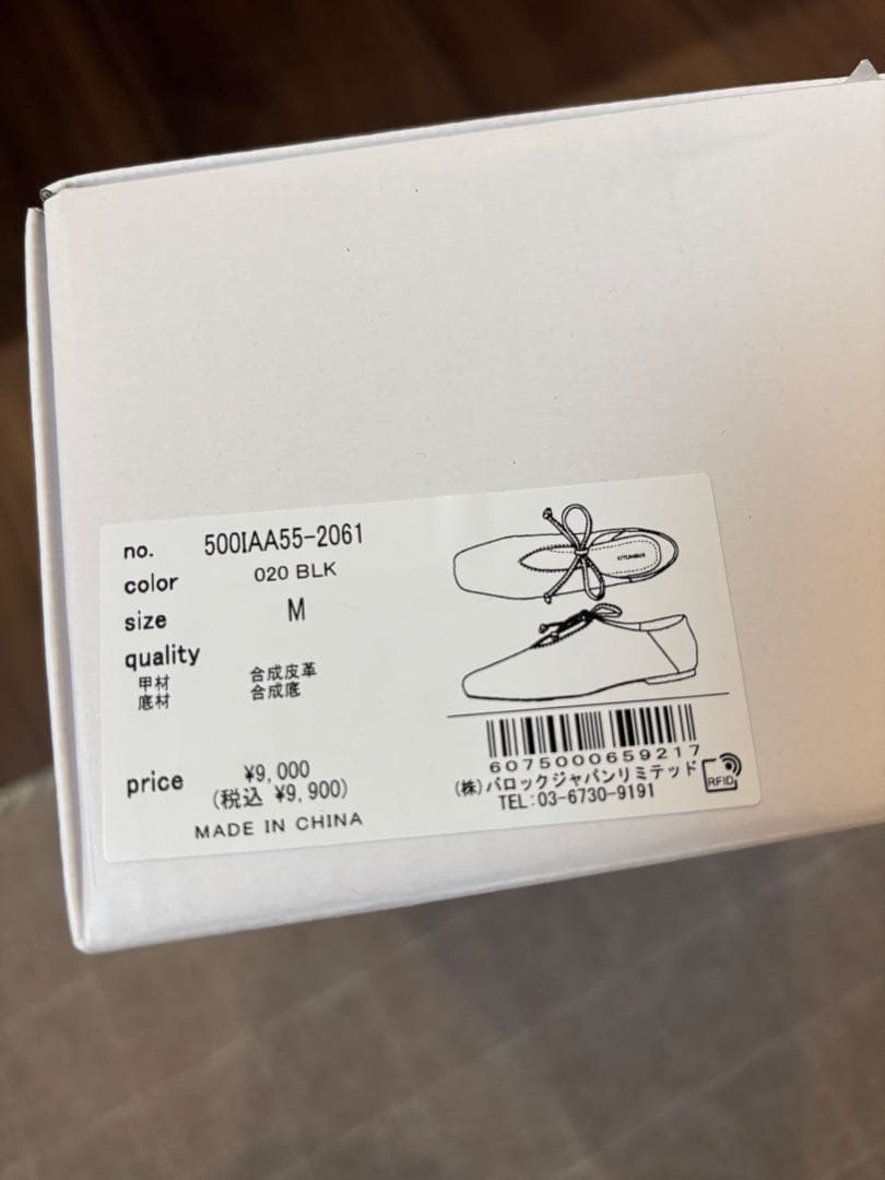 【新品】新作！！レースアップフラットシューズ　STYLEMIXER 黒　Ｍサイズ