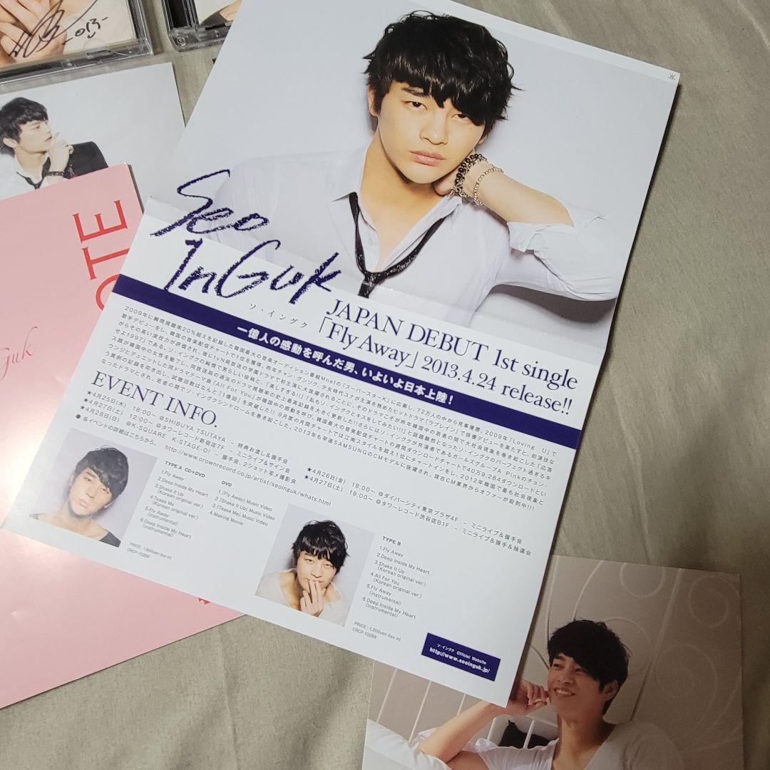 ソ·イングク ソイングク サイン入りCD