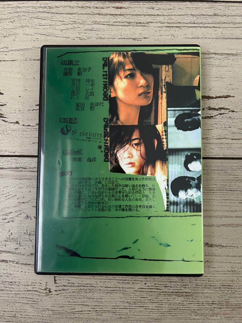 綾野剛　Darts till dawn DVD