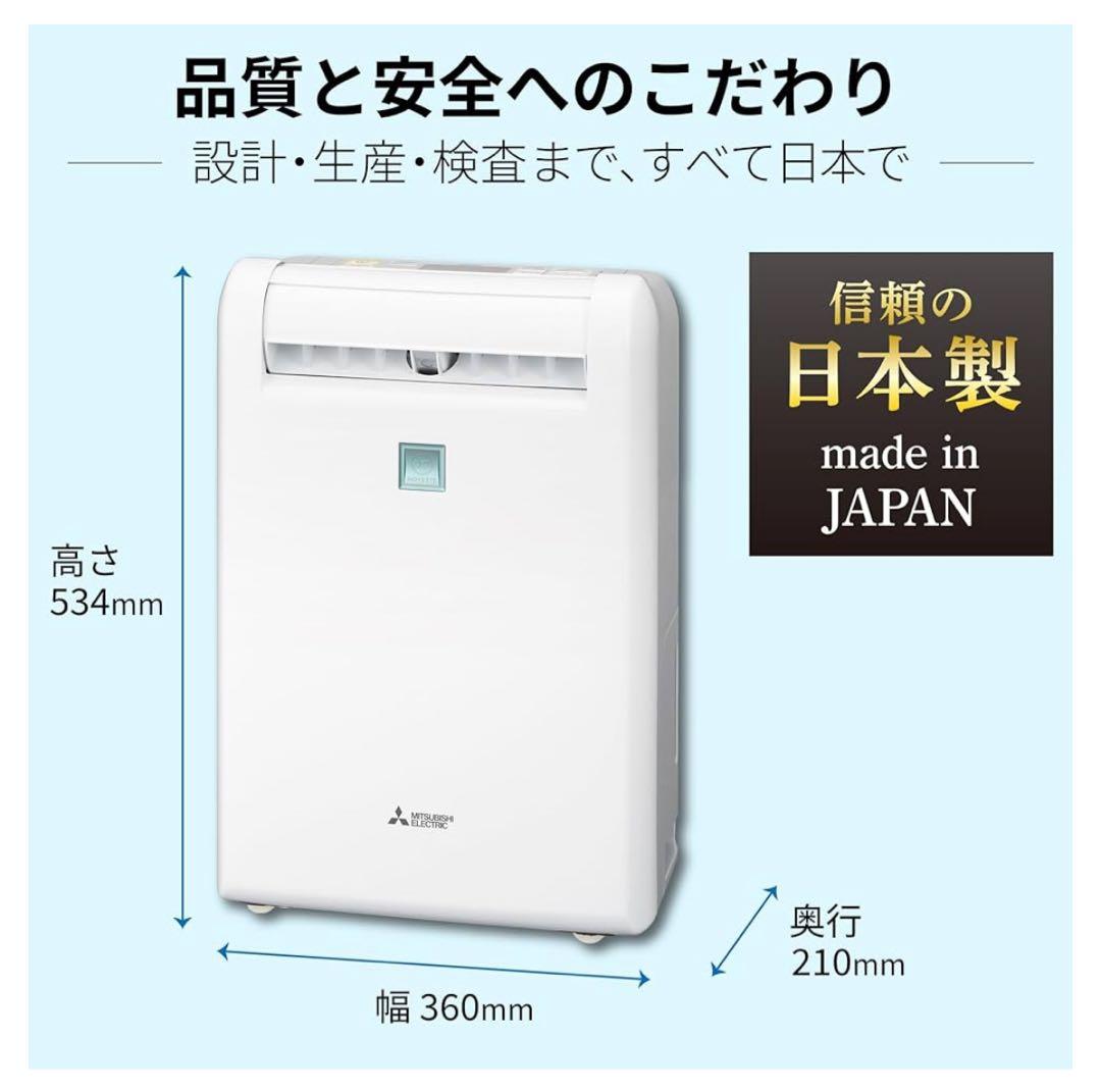 【新品・未開封】 三菱電機 除湿機 MJ-M120TX