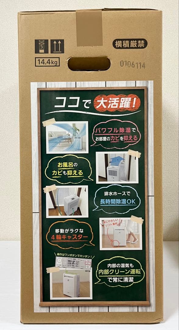 【新品・未開封】 三菱電機 除湿機 MJ-M120TX