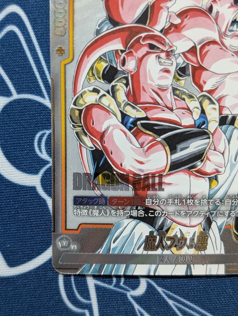 フュージョンワールド 魔人ブウ 悪 UC パラレル SB01-036