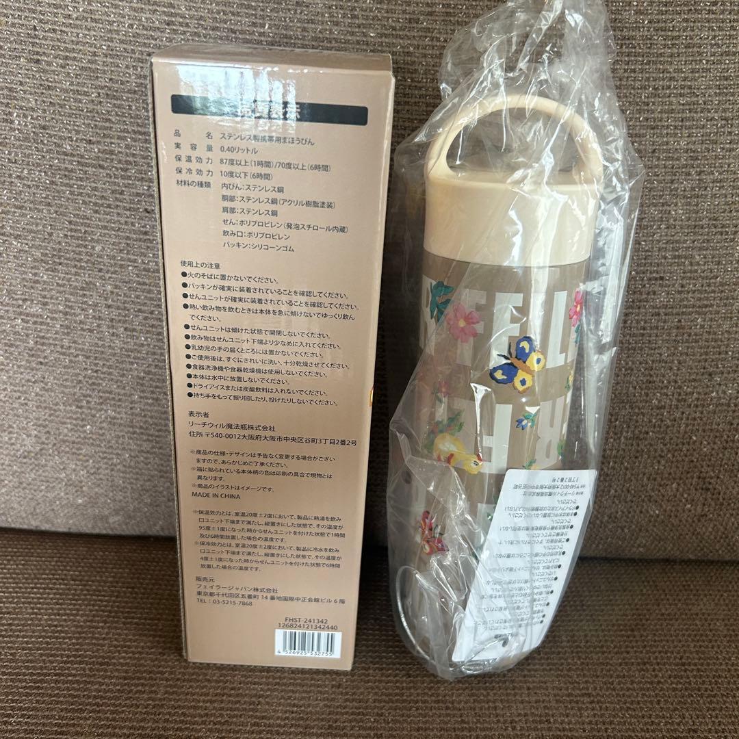 FEILER ハイジ ステンレスボトル 水筒