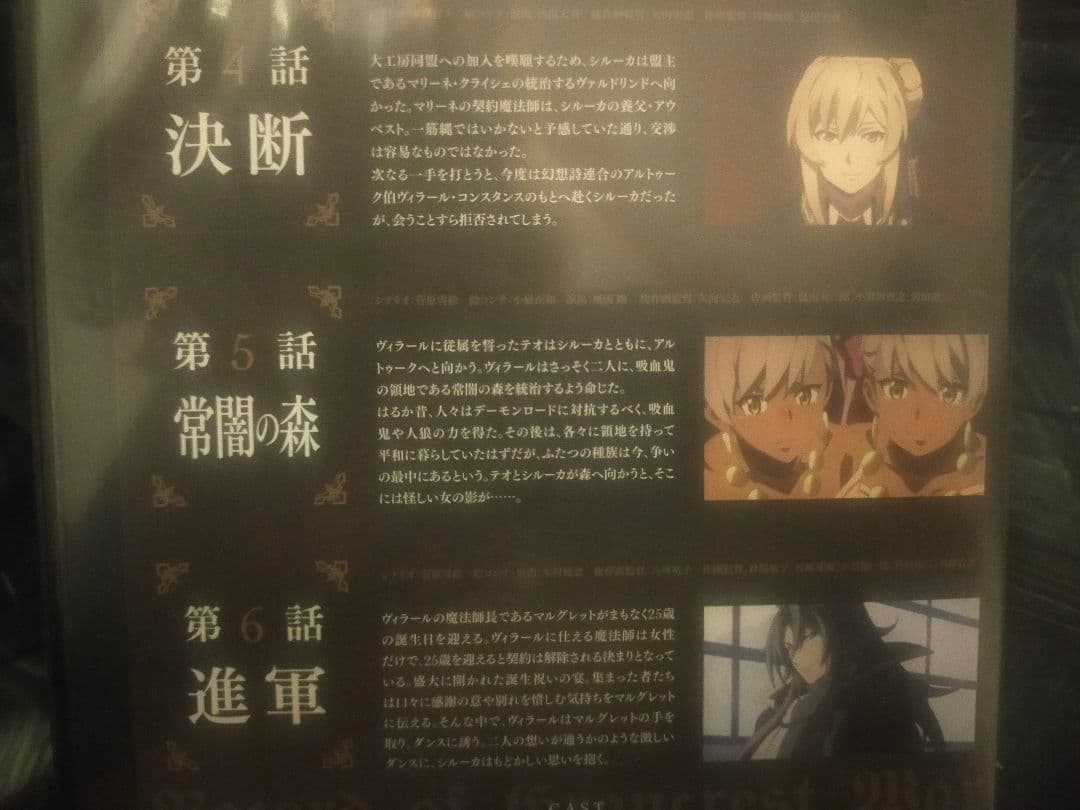 名作 戦争ファンタジー アニメ グランクレスト戦記 DVD 全8巻セット