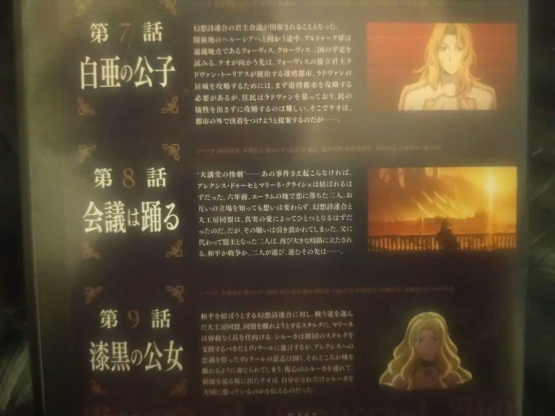 名作 戦争ファンタジー アニメ グランクレスト戦記 DVD 全8巻セット