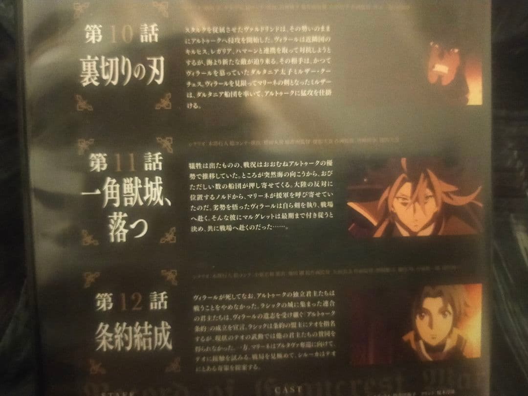 名作 戦争ファンタジー アニメ グランクレスト戦記 DVD 全8巻セット