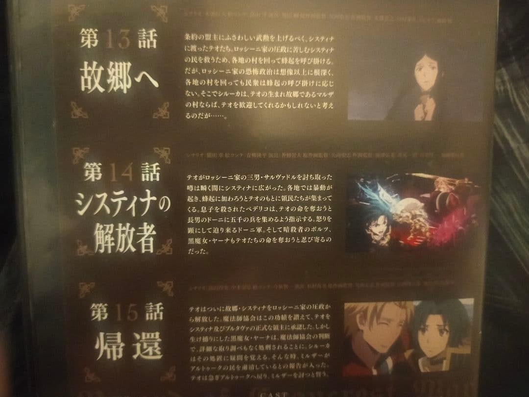 名作 戦争ファンタジー アニメ グランクレスト戦記 DVD 全8巻セット