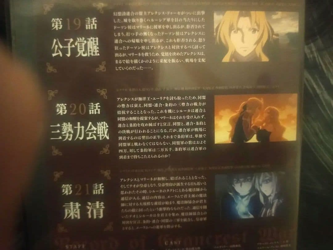 名作 戦争ファンタジー アニメ グランクレスト戦記 DVD 全8巻セット