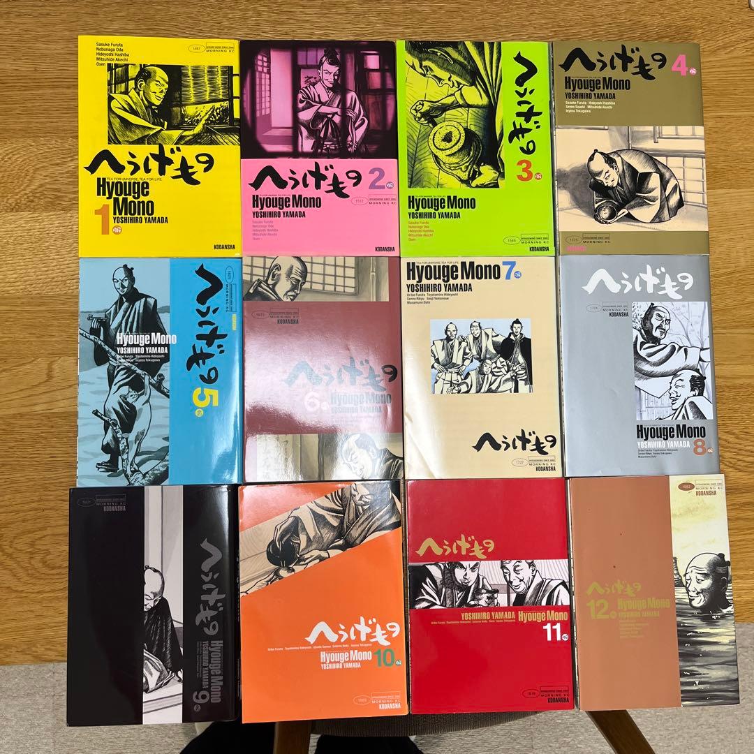 へうげもの 全巻セット（1〜25巻）