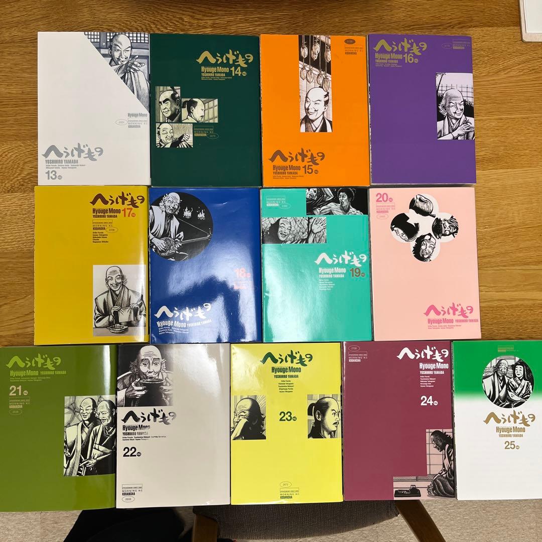 へうげもの 全巻セット（1〜25巻）