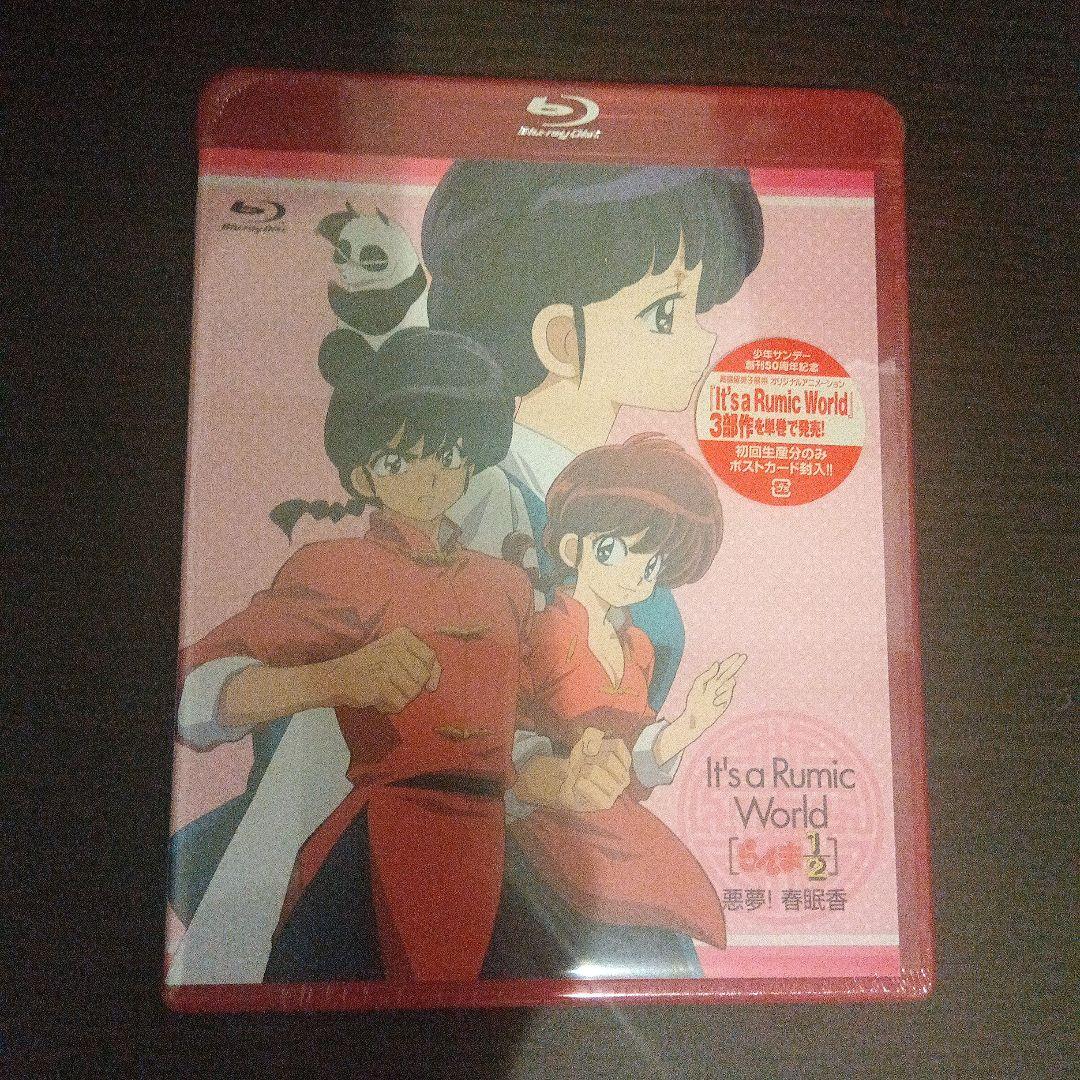らんま1/2 悪夢！春眠香 It's a RumicWorld Blu-ray