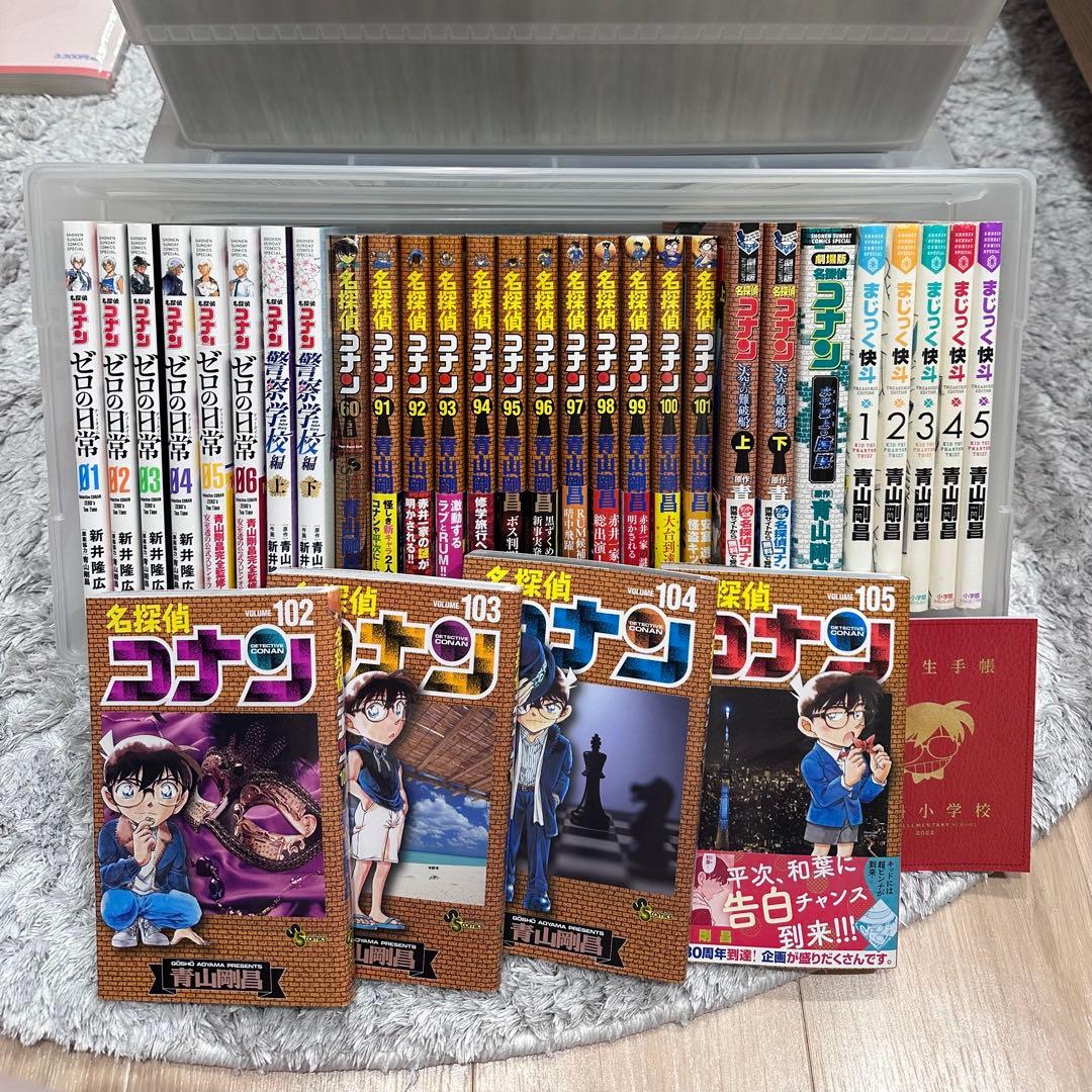 名探偵コナン 全巻セット
