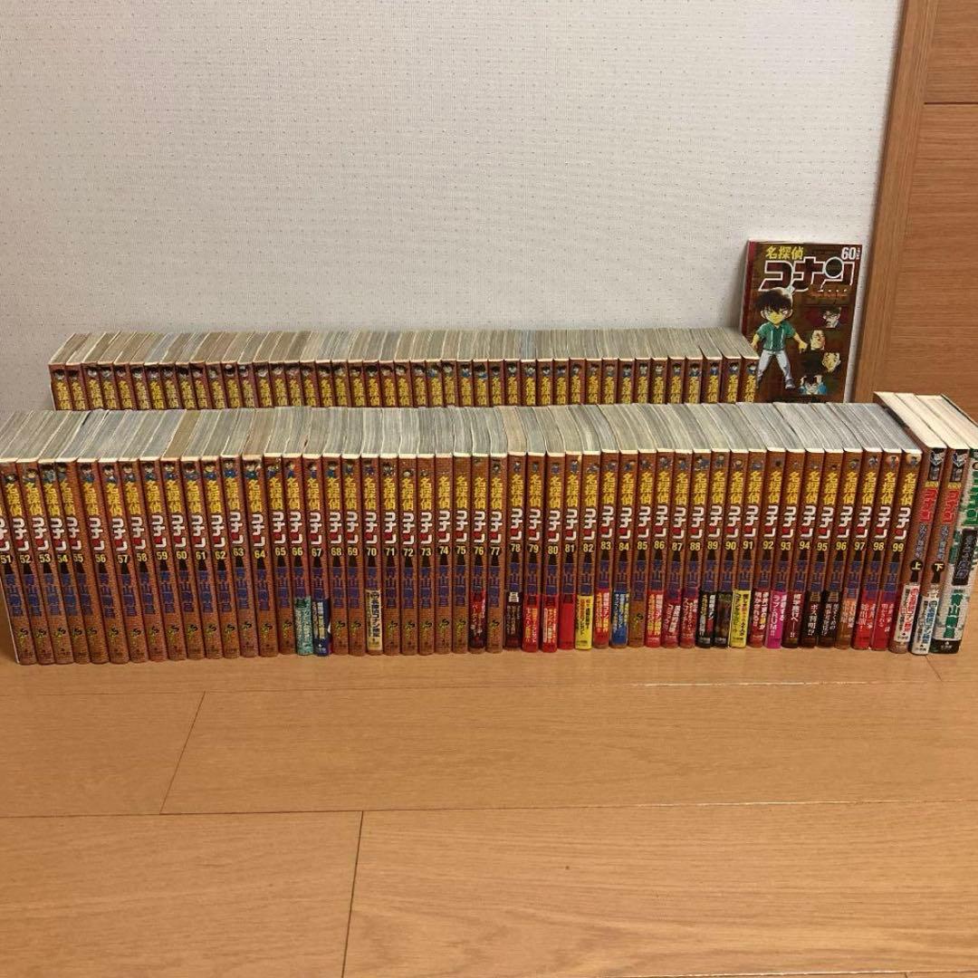 名探偵コナン 全巻セット