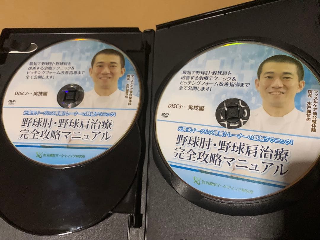 野球肘・野球肩治療完全攻略マニュアル