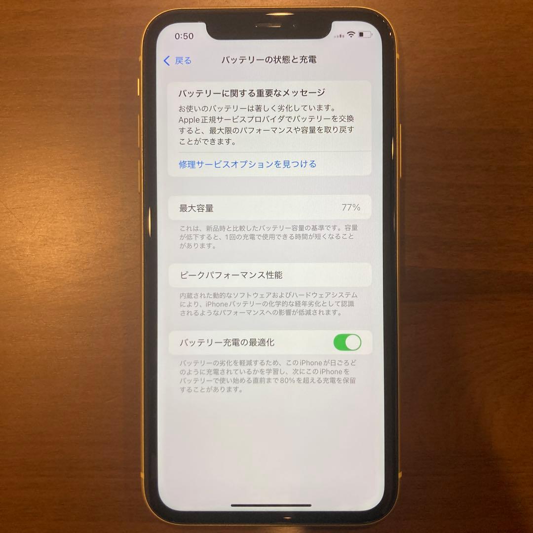 iPhone 11 yellow 128GB MHDL3J/A 箱付き