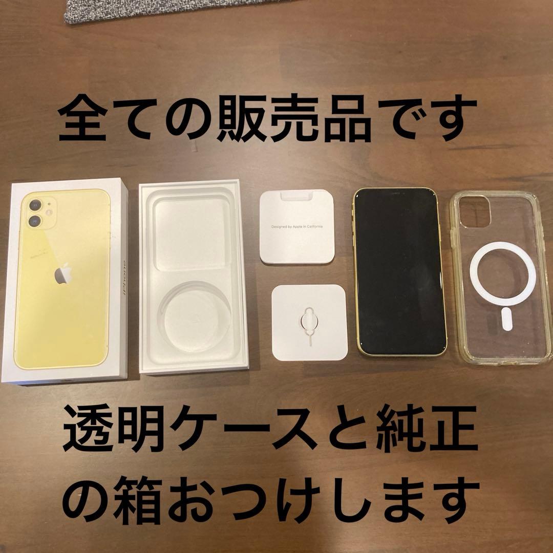 iPhone 11 yellow 128GB MHDL3J/A 箱付き