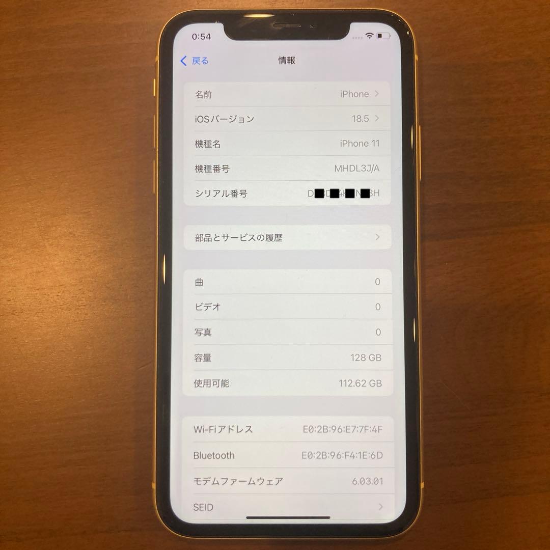 iPhone 11 yellow 128GB MHDL3J/A 箱付き