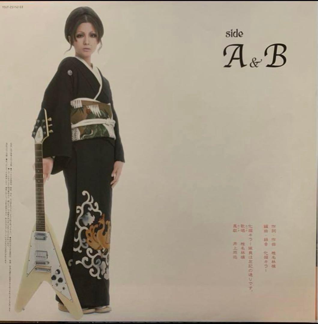 初回盤 椎名林檎 加爾基 精液 粟ノ花 オリジナル 2003 アナログ レコード