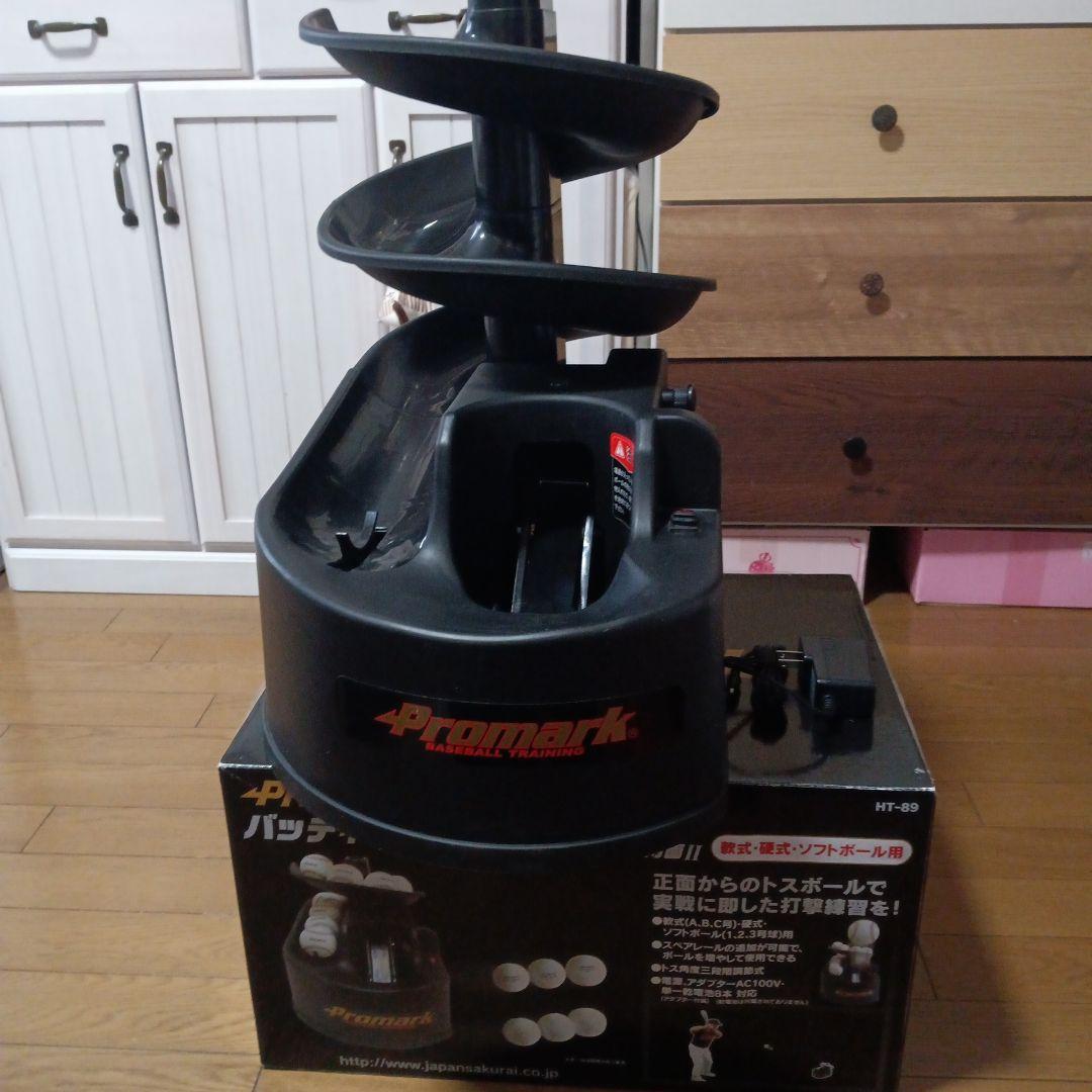 Promark プロマーク バッティングトレーナー トス対面Ⅱ