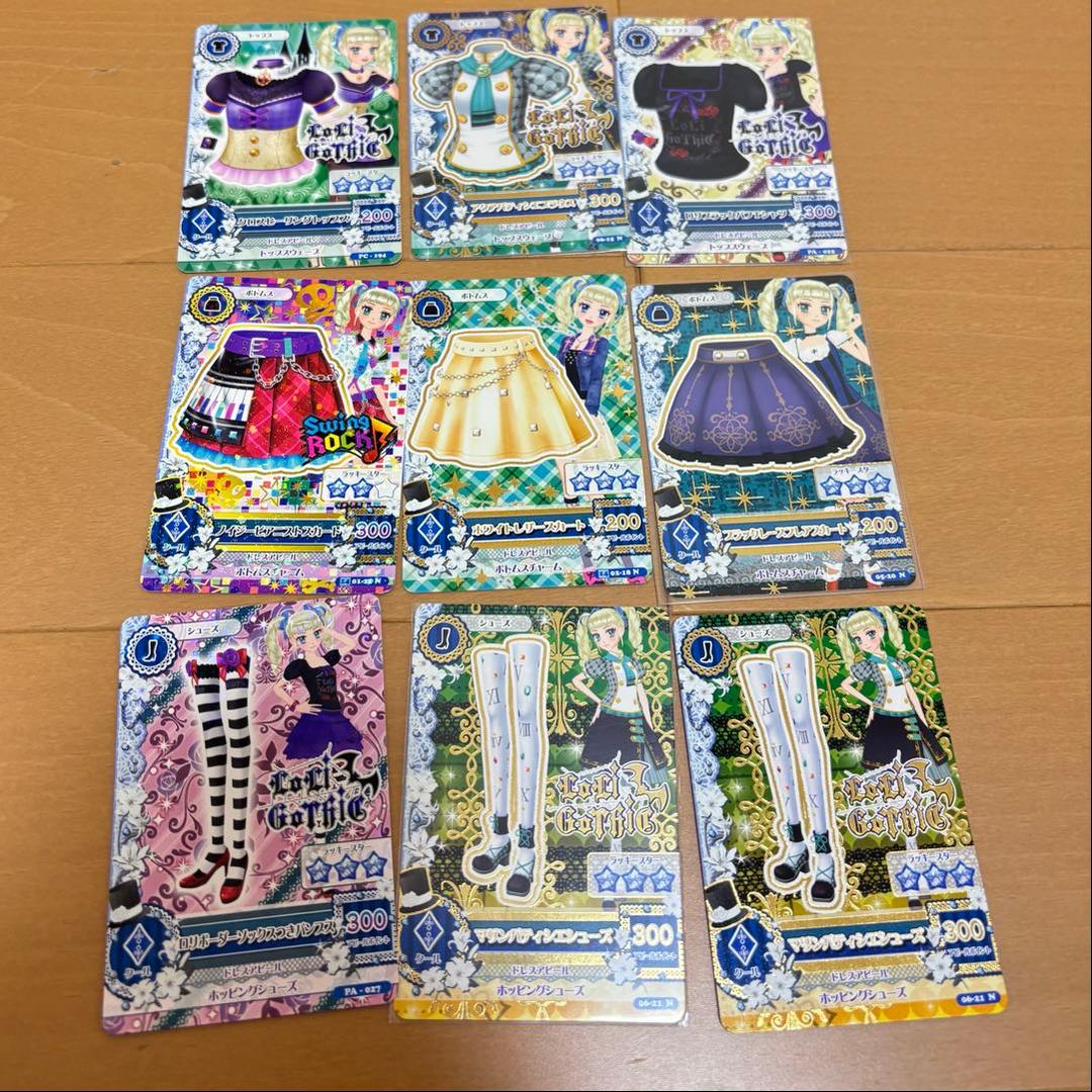 アイカツカード まとめ売り 161枚