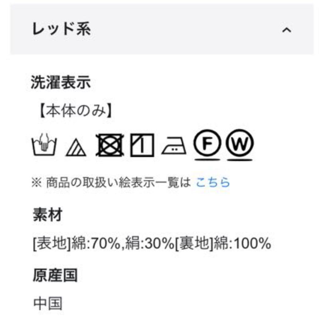 23区s SILK COTTON LAWN ワンピース サイズ34