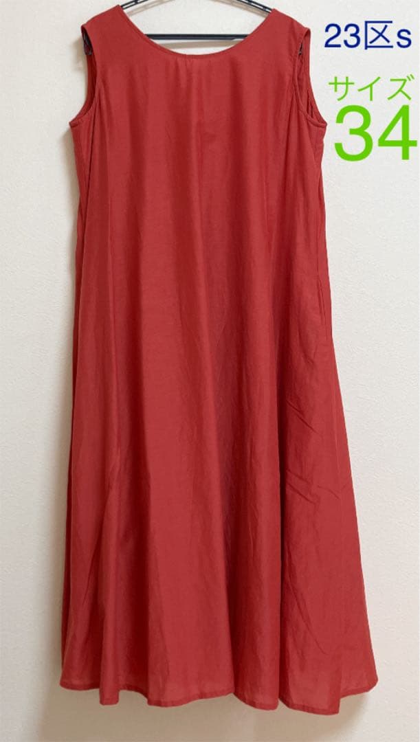23区s SILK COTTON LAWN ワンピース サイズ34