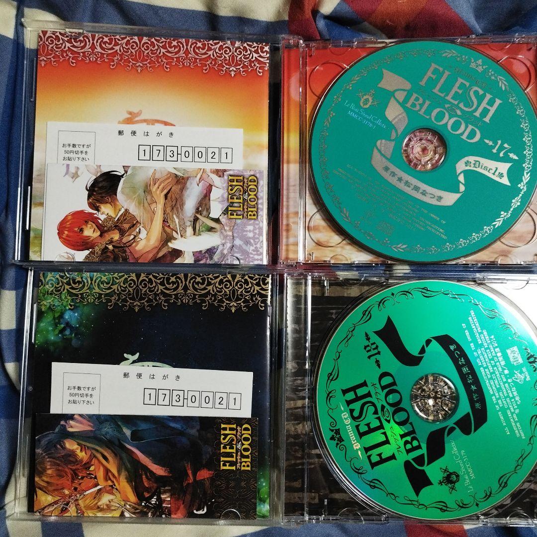 ３日間限定値下げ　ＢＬＣＤ　FLESH & BLOOD　福山潤、諏訪部順一