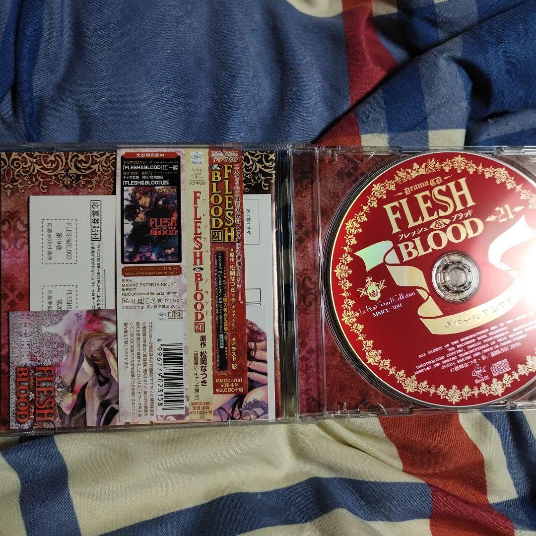 ３日間限定値下げ　ＢＬＣＤ　FLESH & BLOOD　福山潤、諏訪部順一