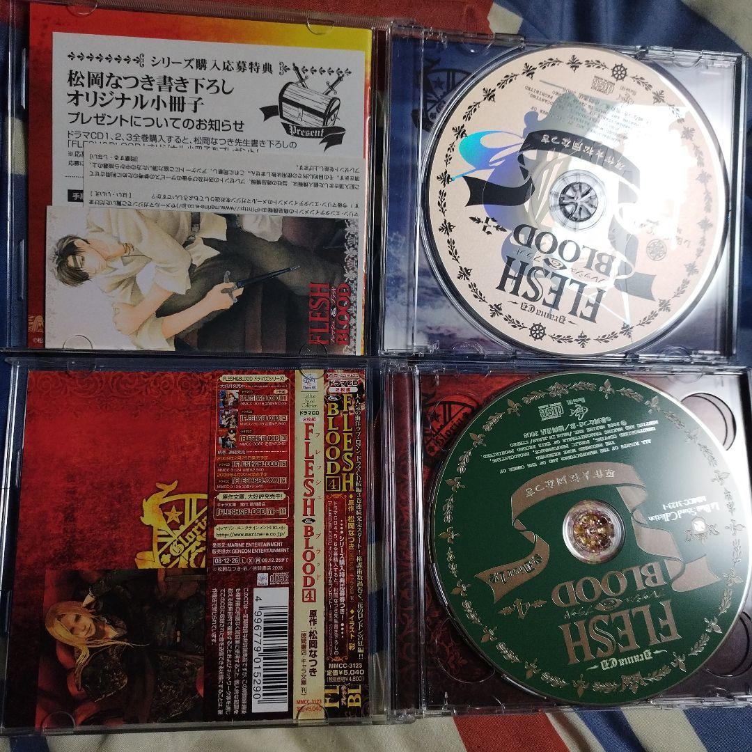 ３日間限定値下げ　ＢＬＣＤ　FLESH & BLOOD　福山潤、諏訪部順一