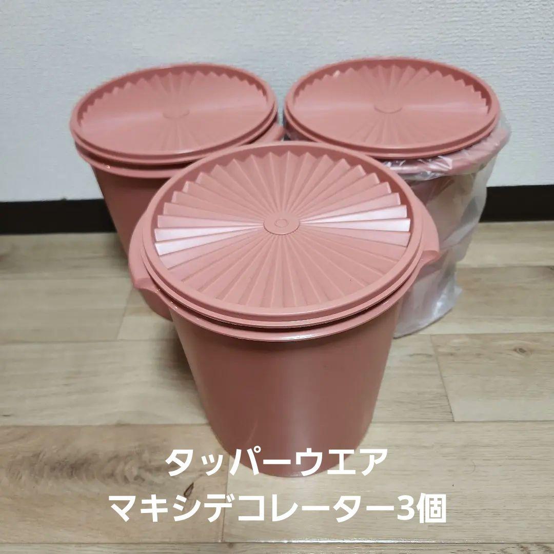 送料込みタッパーウエア/マキシデコレーター3個