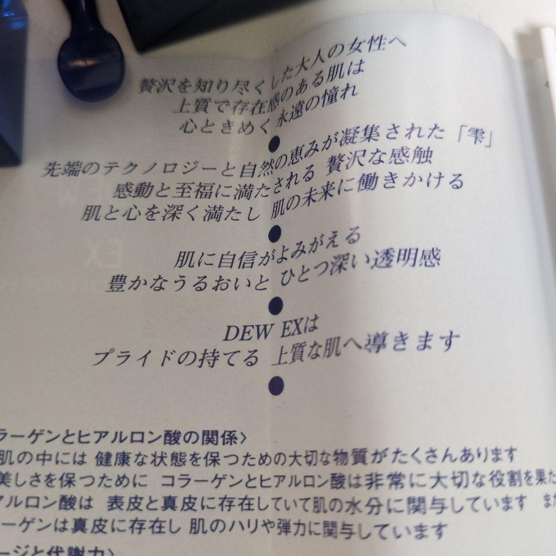 特価Dew EX セルアシストクリーム 30g & コラゲリフト 40mL