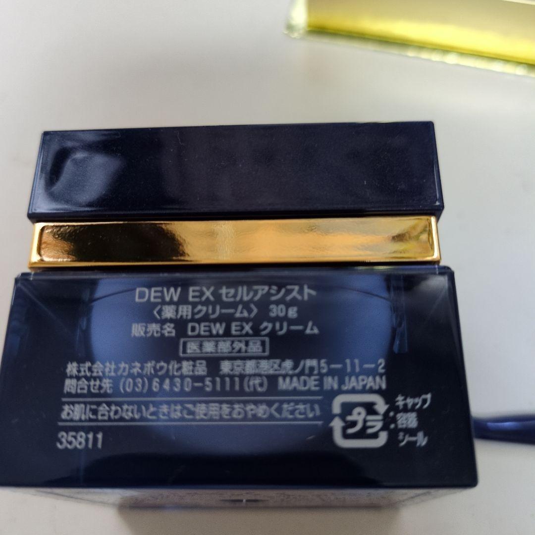 特価Dew EX セルアシストクリーム 30g & コラゲリフト 40mL
