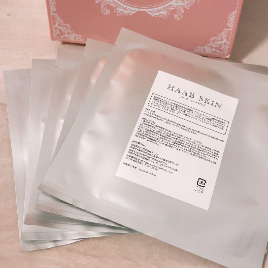 mi☆未使用☆HAABSKIN ハーブ ステムビューティーマスク 15ml×5枚