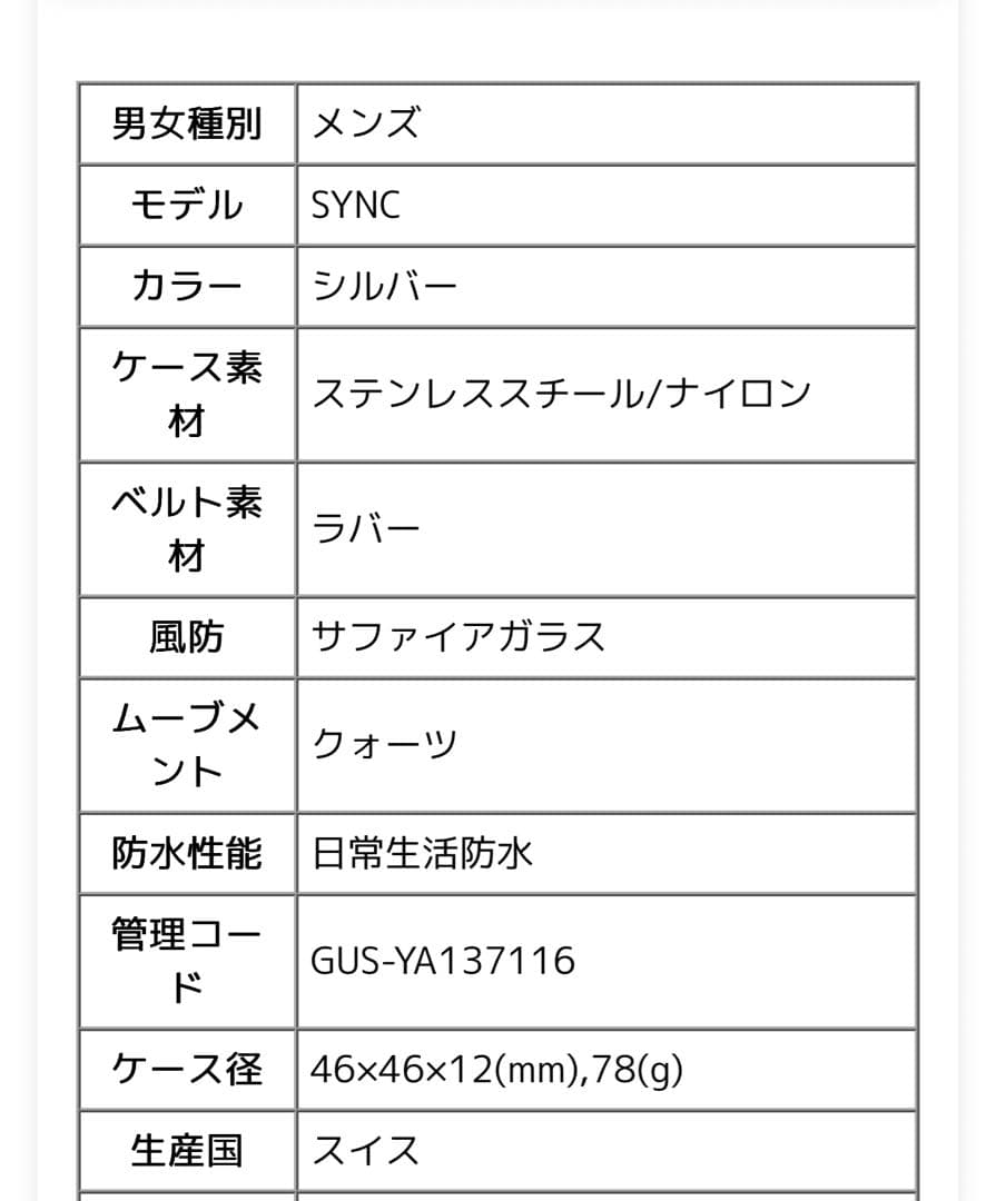 グッチ GUCCI メンズ 時計 クォーツ YA137116 時計 腕時計