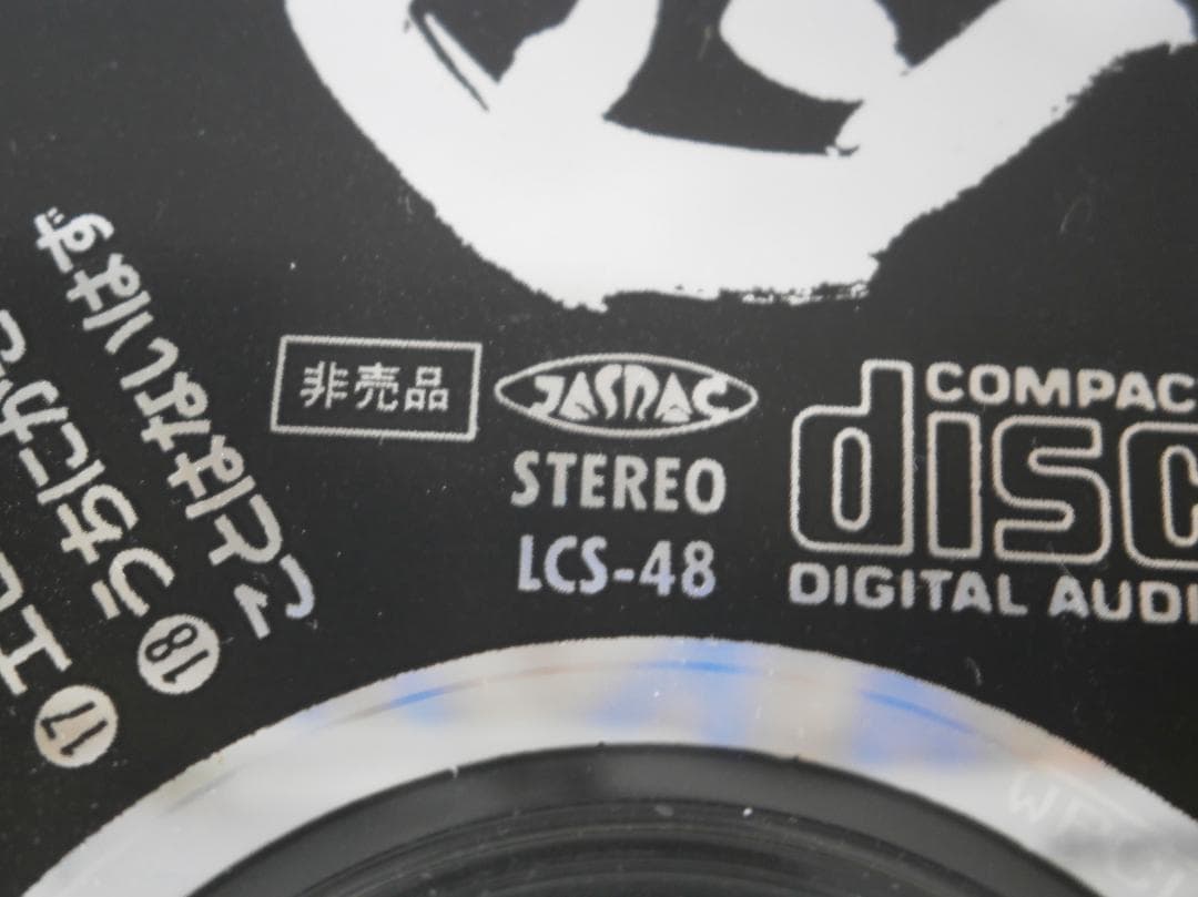 森高千里　古今東西　見本盤　LCS-48 非売品