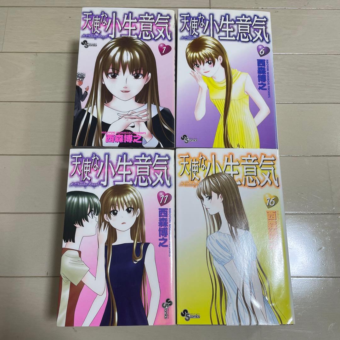 西森博之7作品(今日から俺は、天使な小生意気ほか)全巻セット+おまけ