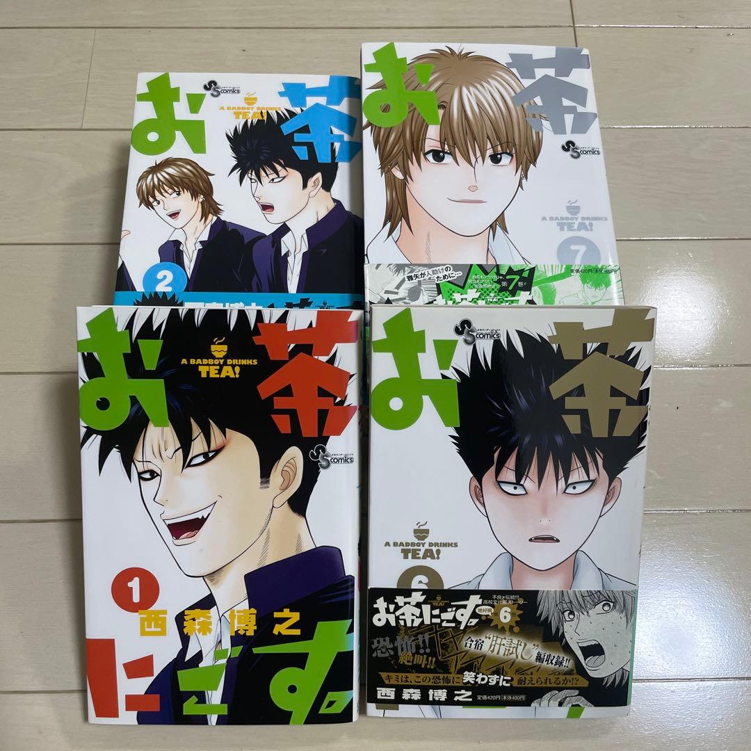 西森博之7作品(今日から俺は、天使な小生意気ほか)全巻セット+おまけ