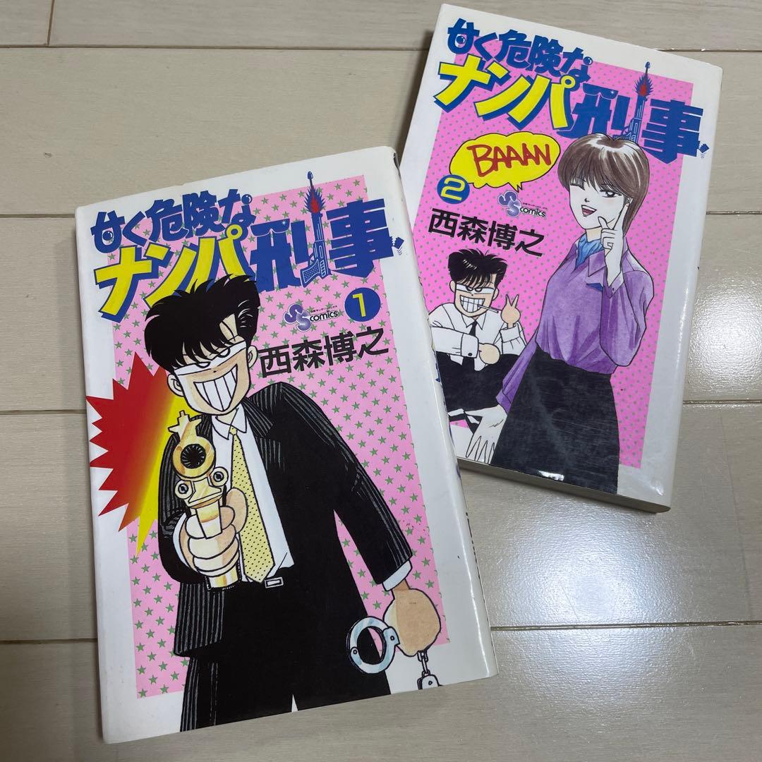 西森博之7作品(今日から俺は、天使な小生意気ほか)全巻セット+おまけ