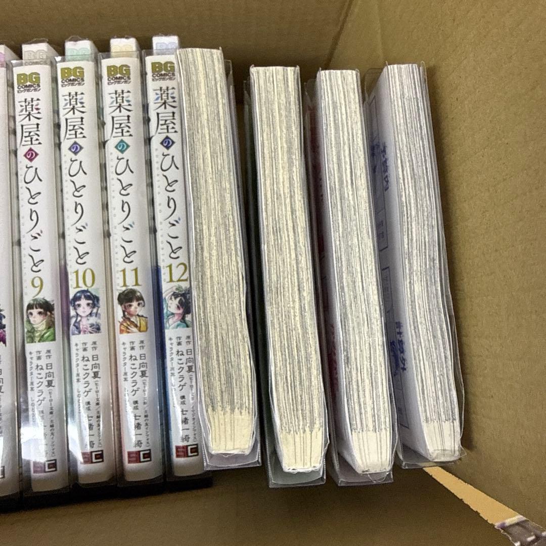 薬屋のひとりごと　1巻〜16巻　全巻　セット　P-0213 8